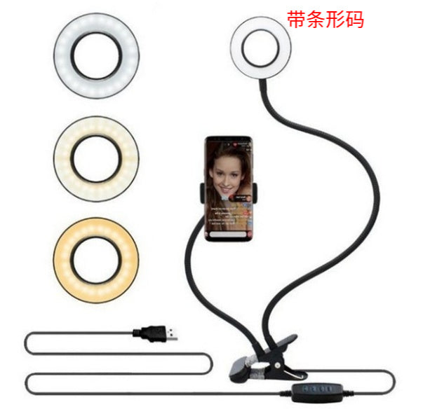 Adjustable LED Selfie Ring Light for Live Makeup Stand - Lookulooku